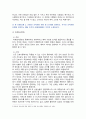 [전략적간호관리] 2024년 중간과제물, 1. 본인이 현재 또는 과거에 소속되었던 조직소개 1) 그 조직의 문화 특징의 일화, 의례나 행사, 상징물, 언어 등을 소개 2) 퀸 모형의 조직문화 유형, 해당 조직의 사례 소개 2. 본인의 직무기술서 1) 소개하고, 2) 실제 직무를 적절히 반영하고 있는지, 3) 개선방안 5페이지