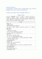 [전략적간호관리] 2024년 중간과제물, 1. 본인이 현재 또는 과거에 소속되었던 조직소개 1) 그 조직의 문화 특징의 일화, 의례나 행사, 상징물, 언어 등을 소개 2) 퀸 모형의 조직문화 유형, 해당 조직의 사례 소개 2. 본인의 직무기술서 1) 소개하고, 2) 실제 직무를 적절히 반영하고 있는지, 3) 개선방안 7페이지