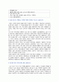 [전략적간호관리] 2024년 중간과제물, 1. 본인이 현재 또는 과거에 소속되었던 조직소개 1) 그 조직의 문화 특징의 일화, 의례나 행사, 상징물, 언어 등을 소개 2) 퀸 모형의 조직문화 유형, 해당 조직의 사례 소개 2. 본인의 직무기술서 1) 소개하고, 2) 실제 직무를 적절히 반영하고 있는지, 3) 개선방안 9페이지