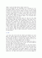 [전략적간호관리] 2024년 중간과제물, 1. 본인이 현재 또는 과거에 소속되었던 조직소개 1) 그 조직의 문화 특징의 일화, 의례나 행사, 상징물, 언어 등을 소개 2) 퀸 모형의 조직문화 유형, 해당 조직의 사례 소개 2. 본인의 직무기술서 1) 소개하고, 2) 실제 직무를 적절히 반영하고 있는지, 3) 개선방안 10페이지
