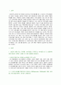 [전략적간호관리] 2024년 1학기 중간과제물, 1. 본인이 현재 또는 과거에 소속되었던 조직을 선정 1) 그 조직의 문화의 일화, 의례나 행사, 상징물, 언어 등 소개, 2) 퀸 모형의 조직문화 유형 선정, 해당 조직의 사례를 소개, 2. 현재 또는 과거 본인의 직무기술서 1) 소개하고, 2) 실제 직무 반영 사항, 3) 개선할 점 2페이지