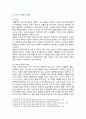 [전략적간호관리] 2024년 1학기 중간과제물, 1. 본인이 현재 또는 과거에 소속되었던 조직을 선정 1) 그 조직의 문화의 일화, 의례나 행사, 상징물, 언어 등 소개, 2) 퀸 모형의 조직문화 유형 선정, 해당 조직의 사례를 소개, 2. 현재 또는 과거 본인의 직무기술서 1) 소개하고, 2) 실제 직무 반영 사항, 3) 개선할 점 3페이지