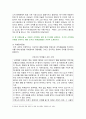 [전략적간호관리] 2024년 1학기 중간과제물, 1. 본인이 현재 또는 과거에 소속되었던 조직을 선정 1) 그 조직의 문화의 일화, 의례나 행사, 상징물, 언어 등 소개, 2) 퀸 모형의 조직문화 유형 선정, 해당 조직의 사례를 소개, 2. 현재 또는 과거 본인의 직무기술서 1) 소개하고, 2) 실제 직무 반영 사항, 3) 개선할 점 5페이지