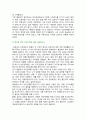 [전략적간호관리] 2024년 1학기 중간과제물, 1. 본인이 현재 또는 과거에 소속되었던 조직을 선정 1) 그 조직의 문화의 일화, 의례나 행사, 상징물, 언어 등 소개, 2) 퀸 모형의 조직문화 유형 선정, 해당 조직의 사례를 소개, 2. 현재 또는 과거 본인의 직무기술서 1) 소개하고, 2) 실제 직무 반영 사항, 3) 개선할 점 9페이지