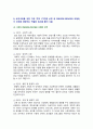 [보건교육 2024] 1. 다양한 건강증진의 정의(협의, 광의의 건강증진)에 대하여 기술하고, 가장 적절하다고 여겨지는 정의를 본인의 견해와 함께 간략히 기술 2. 그린의 PRECEDE-PROCEED 모형의 특성을 간략히 기술하고, 보건교육을 위한 자유 주제 1가지를 선정 후 PRECEDE-PROCEED 모형의 각 단계에 해당하는 적절한 예시를 들어 서술 5페이지