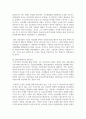 (건강보험론 3학년) 1. 건강보험의 3가지 유형에 대해 설명하시오. (4장 참고) (10점) 7페이지