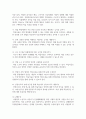 (산업안전 3학년) 1. 우리나라의 산업재해 현황을 “e-나라지표”를 검색하여 가능한 범위 내에서 최신으로 정리하고, 산업재해를 예방하기 위하여 기업의 안전문화를 어떻게 발전시켜야 하는지 의견을 제시하시기 바랍니다. (A4, 1장 내외) 4페이지