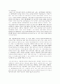 (산업안전 3학년) 1. 우리나라의 산업재해 현황을 “e-나라지표”를 검색하여 가능한 범위 내에서 최신으로 정리하고, 산업재해를 예방하기 위하여 기업의 안전문화를 어떻게 발전시켜야 하는지 의견을 제시하시기 바랍니다. (A4, 1장 내외) 12페이지
