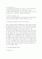 청년실업 원인과 실태분석 및 국내,해외 청년실업 정책사례분석과 청년실업 문제점 및 청년실업문제 해결위한 방안제시 7페이지
