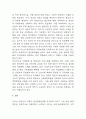 청년실업 원인과 실태분석 및 국내,해외 청년실업 정책사례분석과 청년실업 문제점 및 청년실업문제 해결위한 방안제시 9페이지