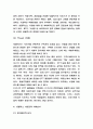넷플릭스 성공요인과 SWOT분석, 넷플릭스 기업소개, 넷플릭스 기업전략 사례분석과 느낀점 5페이지