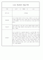 만5세,만4세,만3세반 평가제 관찰일지 및 발달평가 76페이지 36페이지