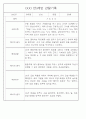 만5세,만4세,만3세반 평가제 관찰일지 및 발달평가 76페이지 48페이지