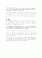 노인일자리지원사업과 사회활동지원사업의 중요성에 대하여 논하시오 5페이지