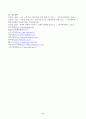 5강의 사회복지실천 현장에서 아래 요건을 모두 충족하는 실천 현장 한 곳을 선정하여, 그 실천 현장에 대한 인터넷 홈페이지, SNS, 블로그, 관련 기사 등의 검색을 통해 방문 보고서를 작성하시오. 6페이지