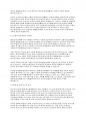 장애인복지론] 장애의 정도가 심한 중증 정신장애인의 특성을 기술하고, 정신장애인 가족을 위한 지원 서비스 방안에 대해서 논하시오 3페이지