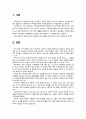사회복지실천기술론 1페이지