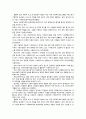 사회복지실천기술론 2페이지