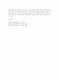 사회복지정책론 4페이지