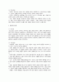 상담이론과실제 2페이지
