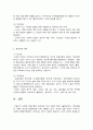 상담이론과실제 4페이지