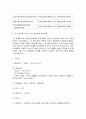 평생교육론 2페이지