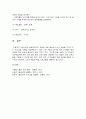 평생교육론 4페이지
