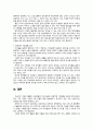 가정생활교육 3페이지