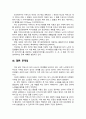 사회복지실천론 2페이지