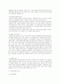 아동복지론 2페이지