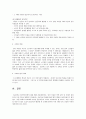 사회복지법제 3페이지