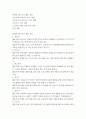 생활체육지도과 관광학과 1  여가레크리에이션 자신의 생애주기(유아기, 아동기, 청소년기, 청년기, 중년기, 노년기)에 따른 여가를 분석하여 자신의 삶에 대해 평가하고, 미래 여가(중년기, 노년기 등)를 계획해 보세요. 2페이지