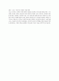 생활체육/미디어  1 / 4   스포츠미디어커뮤니케이션 세계화의 진행으로 우리 사회는 다양한 민족적, 문화적 배경을 지닌 사람들이 함께 살아가고 있다.  한국 프로스포츠도 외국인 선수 제도가 발전되면서 다양한 국적, 인종, 민족의 선수들이 활약하고 있다. 그럼에도 불구하고 한국 사회는 여전히 타인종, 타민족에 대한 강한 고정관념과 상대적인 폐쇄성을 보이고 있는 것도 사실이다. 그 중에서도 중요한 사회적 기구인 스포츠저널리즘이 이러한 인종주의를 강화하고  4페이지