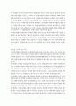 미디어영상 3  문화산업과문화기획 이번 학기 [문화산업과 문화기획] 과목 수강을 통해 얻고자 하는 바를 쓰신 후 [문화산업과 문화기획] 교재 내용에서 가장 관심이 가는 주제를 하나 골라 왜 그 주제에 관심을 가지게 되었는지에 대해 서술하시오.(30점) 4페이지