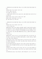 미디어영상 3  뉴미디어론 1. [15점] 개혁확산이론의 발전 경향과 핵심 사항들을 정리하고 로저스의 채택자 유형을 참조하여 학생의 휴대폰 사용 경향이 어떤 유형에 속하는가를 설명하시오.  2. [15점] 최근 플랫폼 경제의 등장은 뉴미디어 산업에도 커다란 영향을 미치고 있고, 그에 따른 플랫폼 경제의 이면도 중요한 사회적 이슈로 등장한다. 플랫폼 경제의 이면에 대한 네 가지 사항을 설명하고 특히 에코 챔버 현상에 대해 학생 본인의 경험을 위주로     2페이지