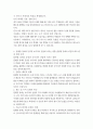 미디어영상 3  뉴미디어론 1. [15점] 개혁확산이론의 발전 경향과 핵심 사항들을 정리하고 로저스의 채택자 유형을 참조하여 학생의 휴대폰 사용 경향이 어떤 유형에 속하는가를 설명하시오.  2. [15점] 최근 플랫폼 경제의 등장은 뉴미디어 산업에도 커다란 영향을 미치고 있고, 그에 따른 플랫폼 경제의 이면도 중요한 사회적 이슈로 등장한다. 플랫폼 경제의 이면에 대한 네 가지 사항을 설명하고 특히 에코 챔버 현상에 대해 학생 본인의 경험을 위주로     5페이지