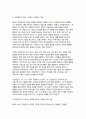 보건교육 2024년 1학기 중간과제물) 1. 다양한 건강증진의 정의(협의, 광의의 건강증진)에 대하여 기술하고, 가장 적절하다고 여겨지는 정의를 본인의 견해와 함께 간략히 기술하시오. 2. 그린의 PRECEDE-PROCEED 모형의 특성을 간략히 기술하고, 보건교육을 위한 자유 주제 1가지를 선정 후 PRECEDE-PROCEED 모형의 각 단계 4페이지