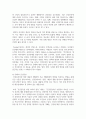(보건교육 4학년) 1. 다양한 건강증진의 정의(협의, 광의의 건강증진)에 대하여 기술하고, 가장 적절하다고 여겨지는 정의를 본인의 견해와 함께 간략히 기술하시오 (10점). 3페이지