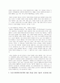 (보건교육 4학년) 1. 다양한 건강증진의 정의(협의, 광의의 건강증진)에 대하여 기술하고, 가장 적절하다고 여겨지는 정의를 본인의 견해와 함께 간략히 기술하시오 (10점). 4페이지