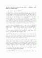 (보건교육 4학년) 1. 다양한 건강증진의 정의(협의, 광의의 건강증진)에 대하여 기술하고, 가장 적절하다고 여겨지는 정의를 본인의 견해와 함께 간략히 기술하시오 (10점). 5페이지