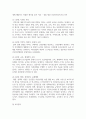 (보건교육 4학년) 1. 다양한 건강증진의 정의(협의, 광의의 건강증진)에 대하여 기술하고, 가장 적절하다고 여겨지는 정의를 본인의 견해와 함께 간략히 기술하시오 (10점). 6페이지