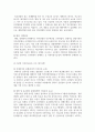 (보건교육 4학년) 1. 다양한 건강증진의 정의(협의, 광의의 건강증진)에 대하여 기술하고, 가장 적절하다고 여겨지는 정의를 본인의 견해와 함께 간략히 기술하시오 (10점). 7페이지