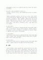 (보건교육 4학년) 1. 다양한 건강증진의 정의(협의, 광의의 건강증진)에 대하여 기술하고, 가장 적절하다고 여겨지는 정의를 본인의 견해와 함께 간략히 기술하시오 (10점). 8페이지