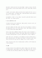 청소년수련관, 청소년수련원, 청소년문화의 집 가운데, 한곳을 선정하여 기관방문을 실시하고 보고서를 제출해 주시기 바랍니다. 4페이지