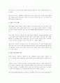 대인관계의 동기에 대해 소개 하고 자신이 맺고 있는 인간관계를 소개한 동기들과 접목하여 사례를 만드시오. 3페이지