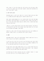 대인관계의 동기에 대해 소개 하고 자신이 맺고 있는 인간관계를 소개한 동기들과 접목하여 사례를 만드시오. 4페이지