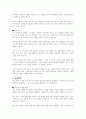 우리나라가 직면한 교육 문제와 사회문제는 무엇이며 그 문제점에 대한 해결방안에 대한 나의 견해를 서술하시오 3페이지