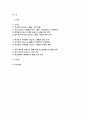 농축산환경학 2024년 1학기 중간과제물- 축산업에서 발생되는 온실가스가 기후변화에 미치는 영향을 설명하고, 축산분야에서 온실가스 배출을 저감시키면서 동시에 재생에너지로 이용할 수 있는 방안에 대하여 설명하시오 2페이지