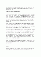 농축산환경학 2024년 1학기 중간과제물- 축산업에서 발생되는 온실가스가 기후변화에 미치는 영향을 설명하고, 축산분야에서 온실가스 배출을 저감시키면서 동시에 재생에너지로 이용할 수 있는 방안에 대하여 설명하시오 9페이지