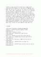 농축산환경학 2024년 1학기 중간과제물- 축산업에서 발생되는 온실가스가 기후변화에 미치는 영향을 설명하고, 축산분야에서 온실가스 배출을 저감시키면서 동시에 재생에너지로 이용할 수 있는 방안에 대하여 설명하시오 10페이지